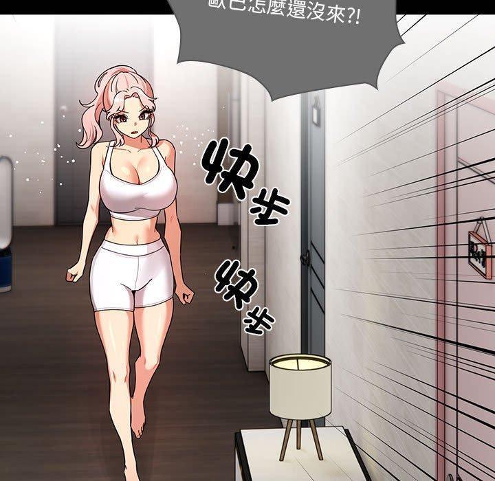疫情期間的家教生活，第 83 話，第 60 页
