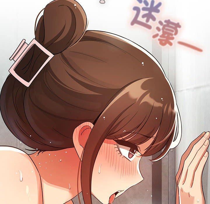疫情期間的家教生活，第 84 話，第 96 页