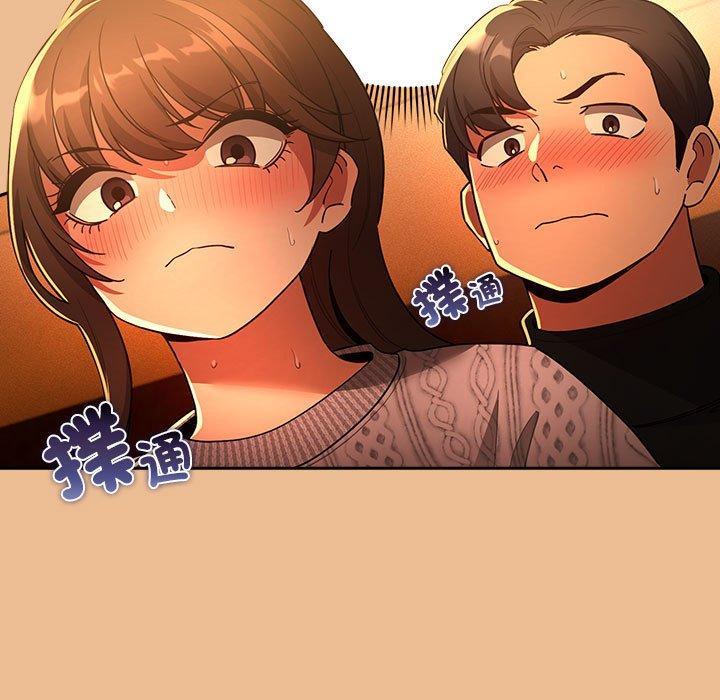疫情期間的家教生活，第 84 話，第 34 页