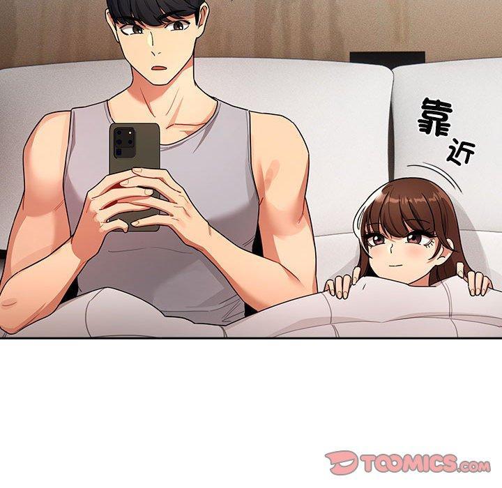 疫情期間的家教生活，第 84 話，第 123 页