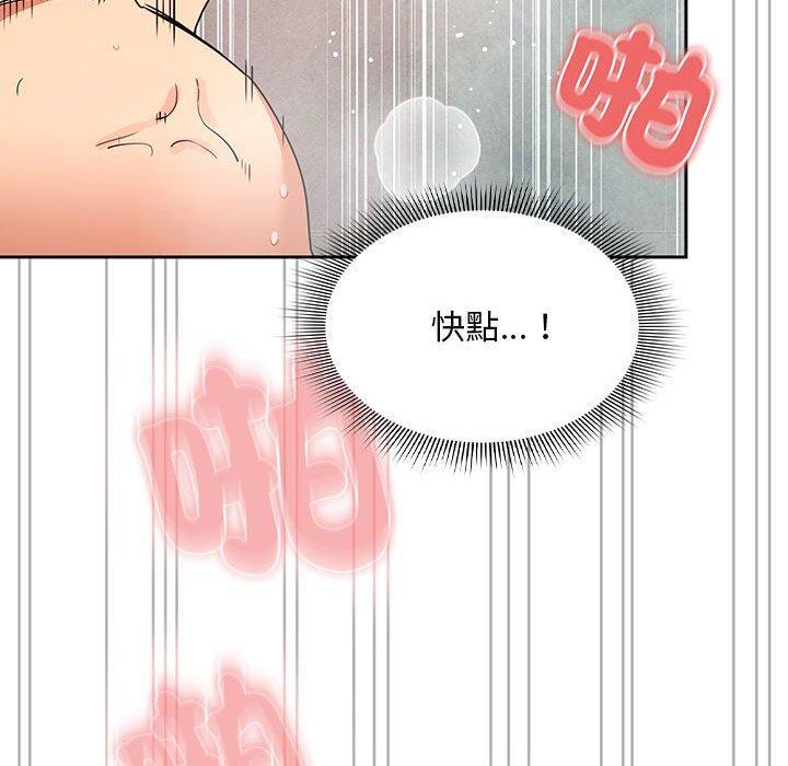 疫情期間的家教生活，第 84 話，第 103 页