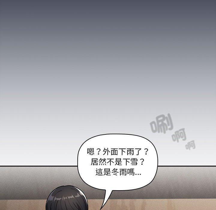 疫情期間的家教生活，第 84 話，第 122 页