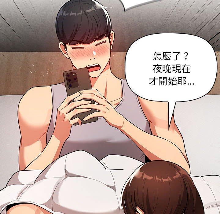 疫情期間的家教生活，第 84 話，第 126 页