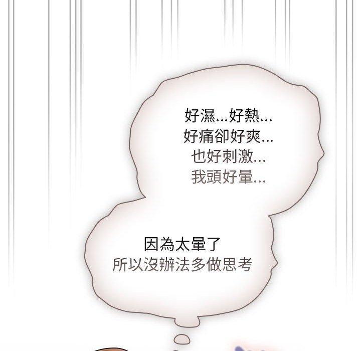 疫情期間的家教生活，第 84 話，第 95 页