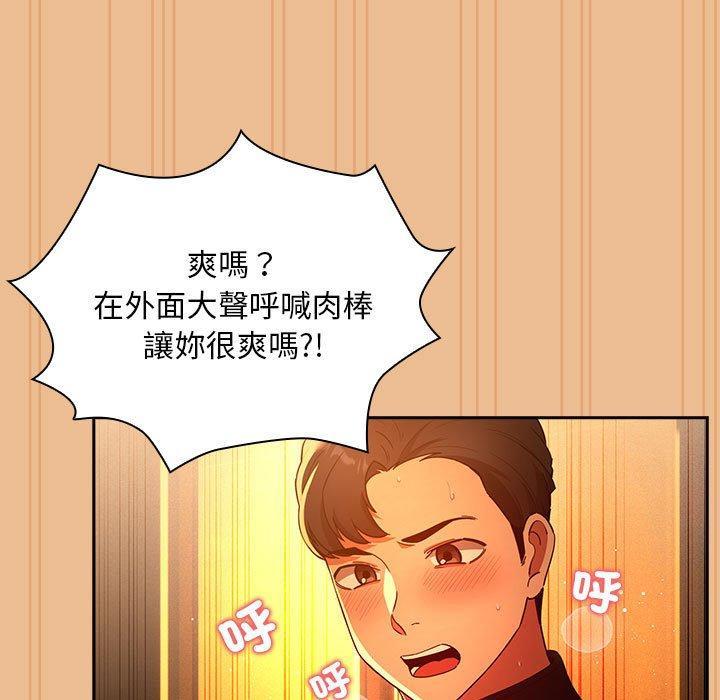 疫情期間的家教生活，第 84 話，第 17 页
