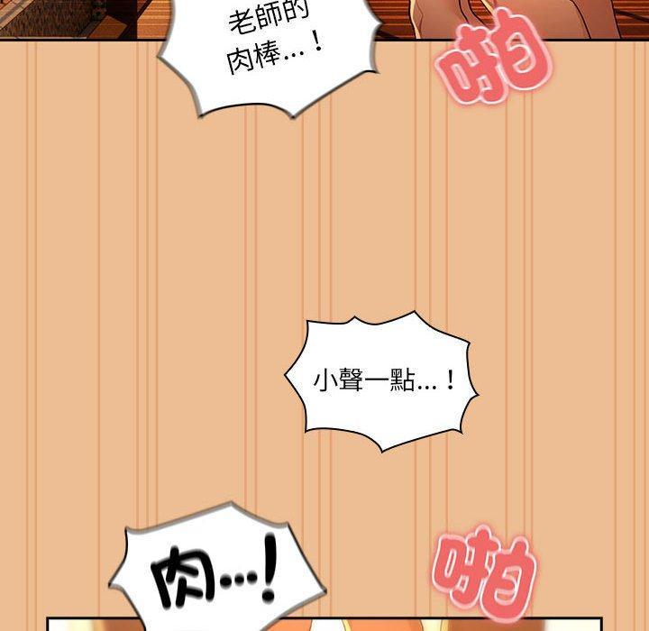 疫情期間的家教生活，第 84 話，第 12 页