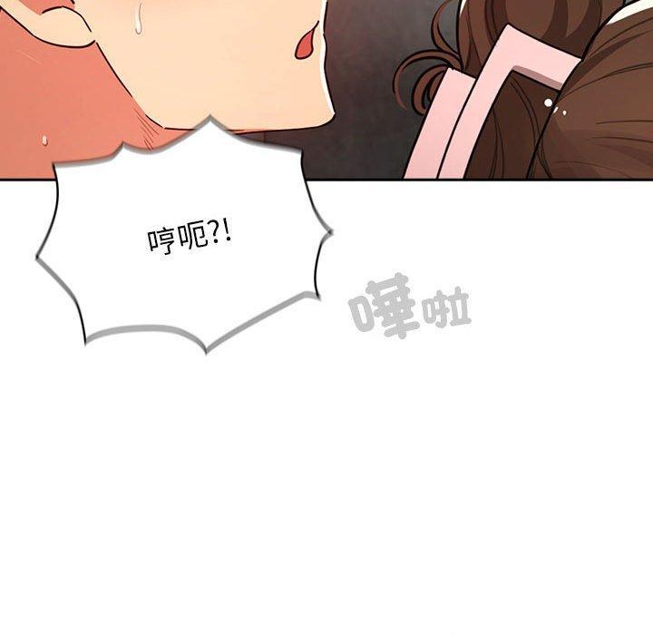 疫情期間的家教生活，第 84 話，第 64 页