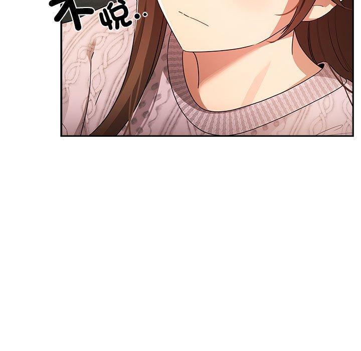 疫情期間的家教生活，第 86 話，第 5 页