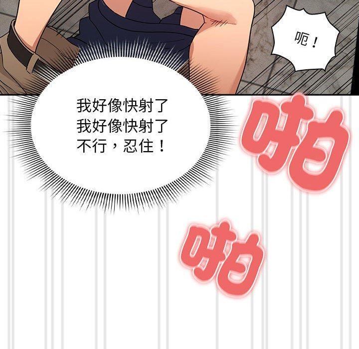 疫情期間的家教生活，第 86 話，第 103 页