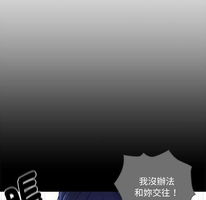 疫情期間的家教生活，第 86 話，第 49 页