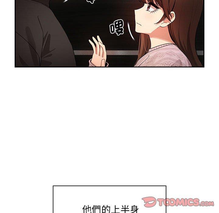 疫情期間的家教生活，第 86 話，第 69 页