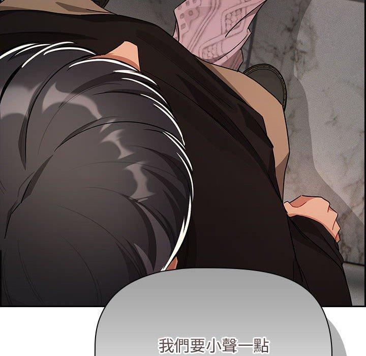 疫情期間的家教生活，第 86 話，第 12 页