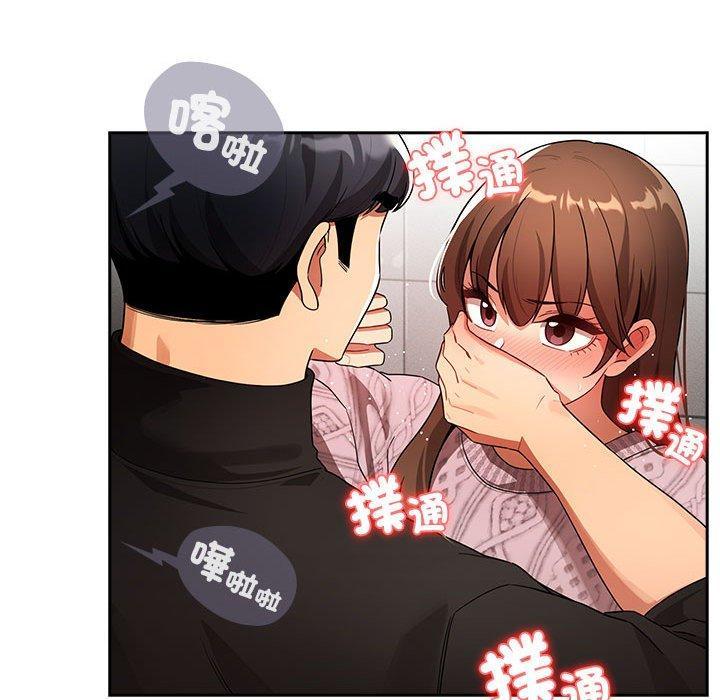 疫情期間的家教生活，第 86 話，第 64 页