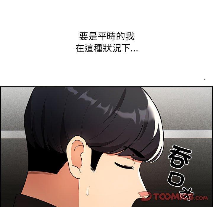 疫情期間的家教生活，第 86 話，第 15 页