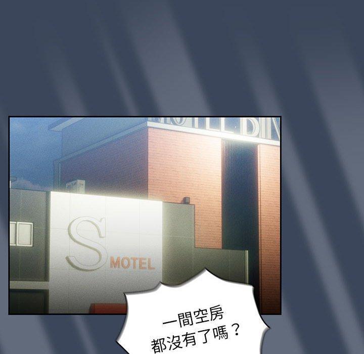 疫情期間的家教生活，第 88 話，第 96 页