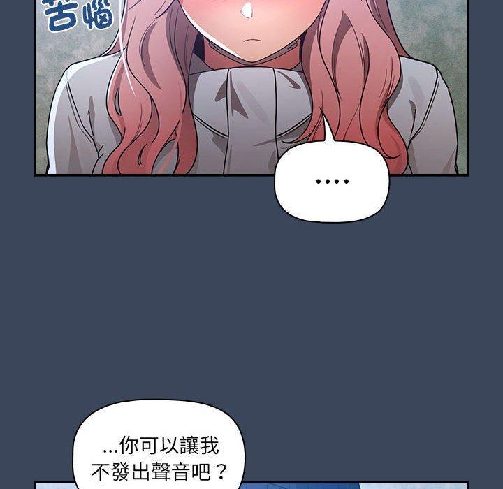 疫情期間的家教生活，第 88 話，第 125 页