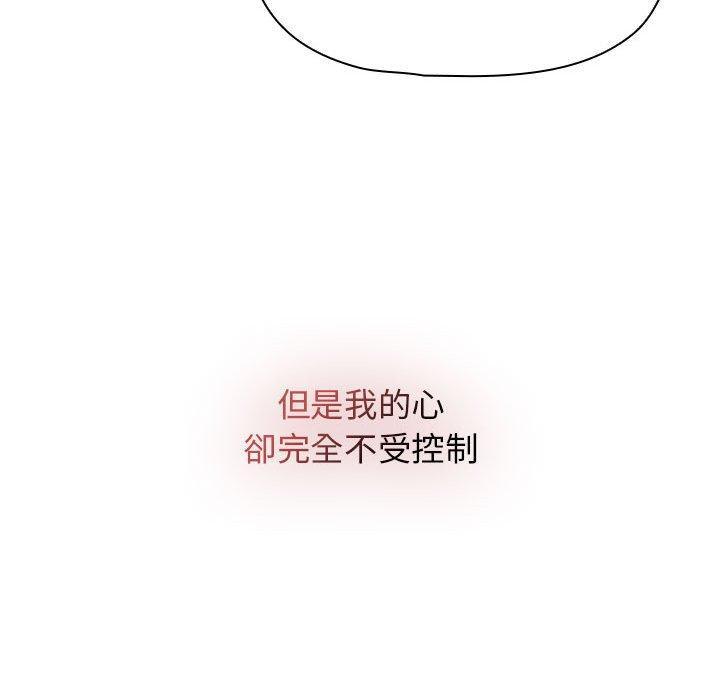 疫情期間的家教生活，第 88 話，第 40 页