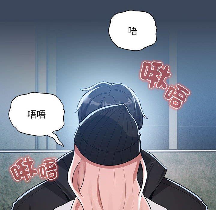 疫情期間的家教生活，第 88 話，第 116 页