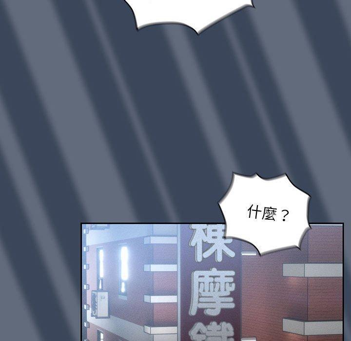 疫情期間的家教生活，第 88 話，第 97 页