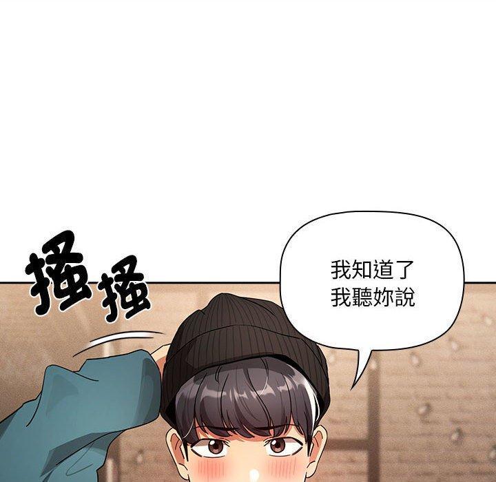 疫情期間的家教生活，第 88 話，第 12 页