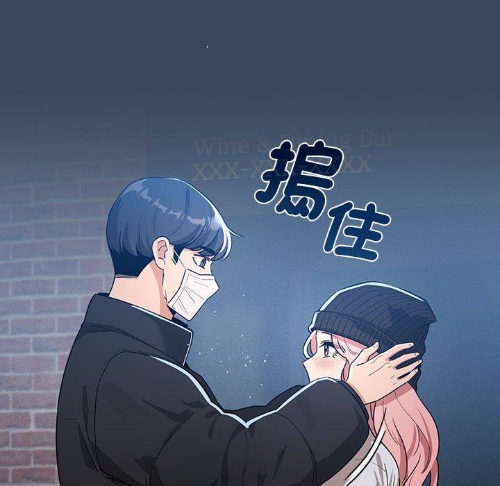 疫情期間的家教生活，第 88 話，第 82 页