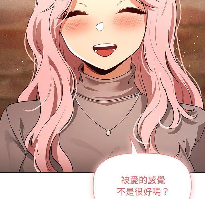 疫情期間的家教生活，第 88 話，第 60 页