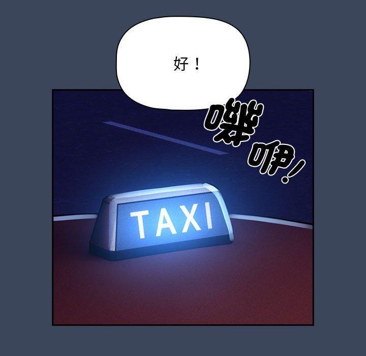 疫情期間的家教生活，第 90 話，第 34 页