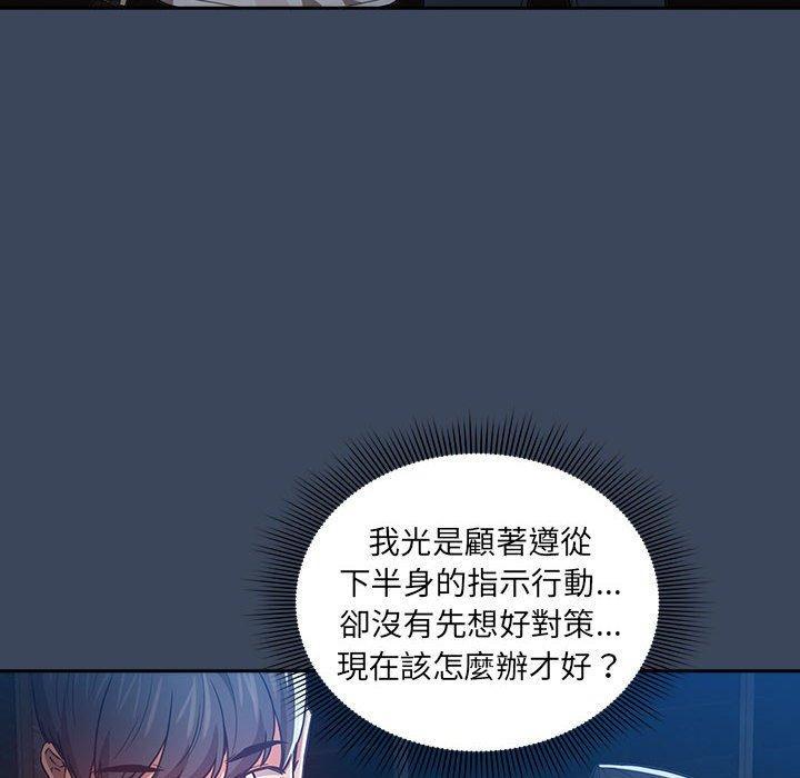 疫情期間的家教生活，第 90 話，第 25 页