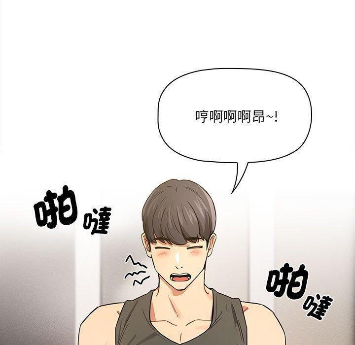 疫情期間的家教生活，第 90 話，第 49 页