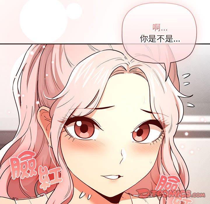疫情期間的家教生活，第 90 話，第 69 页