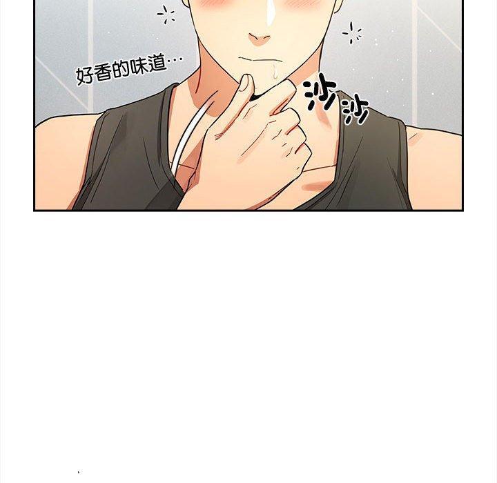 疫情期間的家教生活，第 90 話，第 48 页