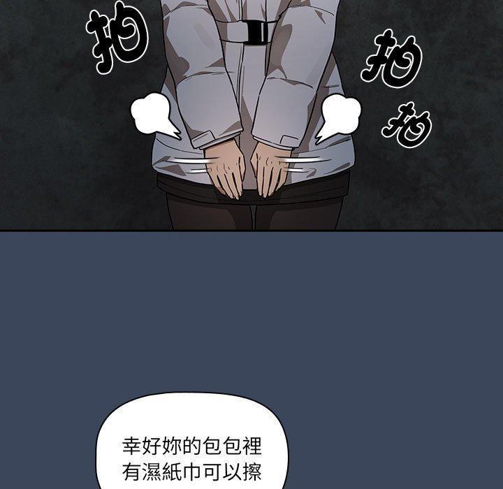 疫情期間的家教生活，第 90 話，第 17 页