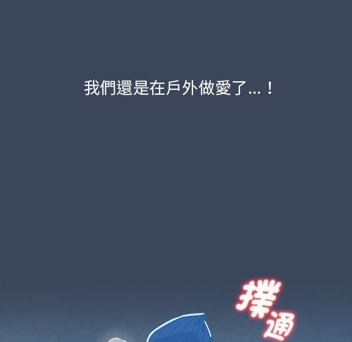 疫情期間的家教生活，第 90 話，第 8 页