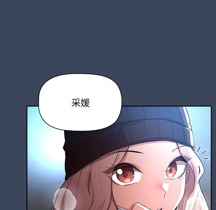 疫情期間的家教生活，第 90 話，第 28 页