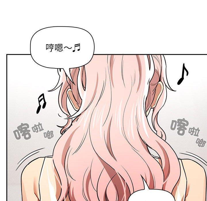 疫情期間的家教生活，第 90 話，第 52 页