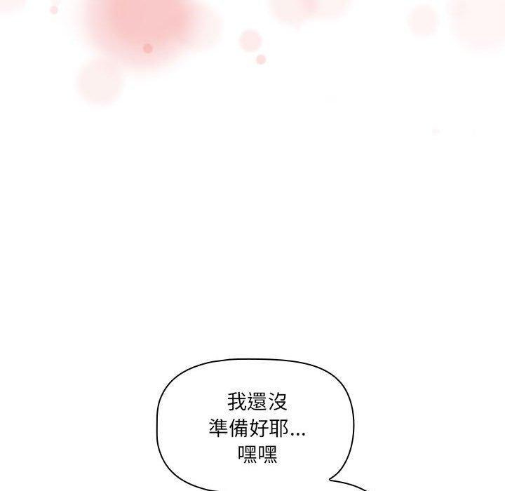 疫情期間的家教生活，第 90 話，第 60 页
