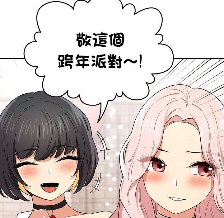疫情期間的家教生活，第 92 話，第 114 页