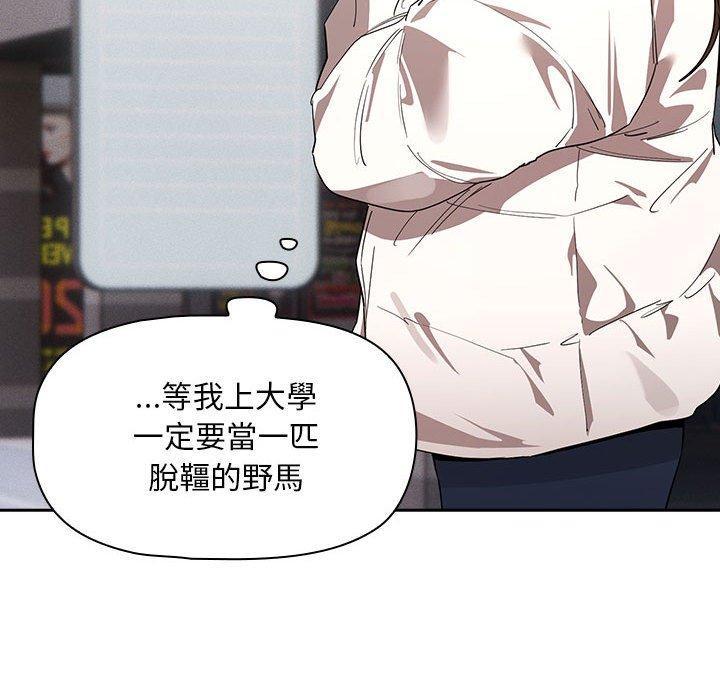 疫情期間的家教生活，第 92 話，第 25 页