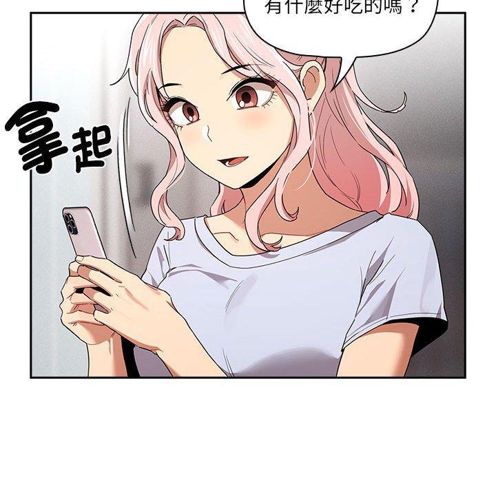 疫情期間的家教生活，第 92 話，第 44 页