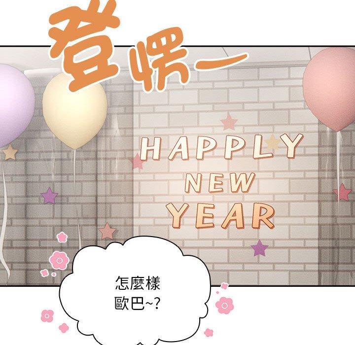 疫情期間的家教生活，第 92 話，第 103 页