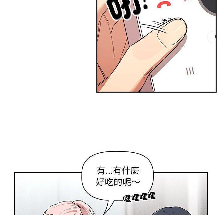 疫情期間的家教生活，第 92 話，第 49 页