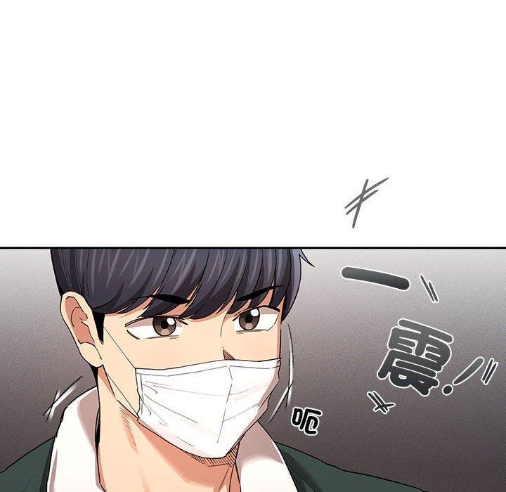 疫情期間的家教生活，第 92 話，第 95 页