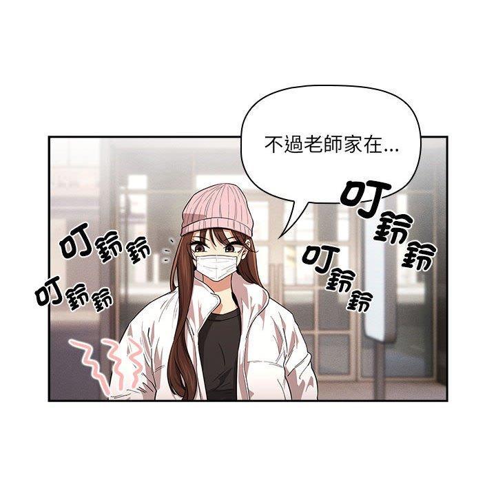 疫情期間的家教生活，第 92 話，第 17 页