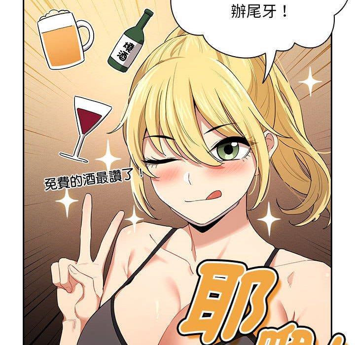 疫情期間的家教生活，第 92 話，第 65 页