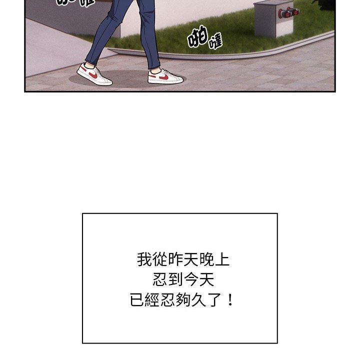 疫情期間的家教生活，第 92 話，第 8 页