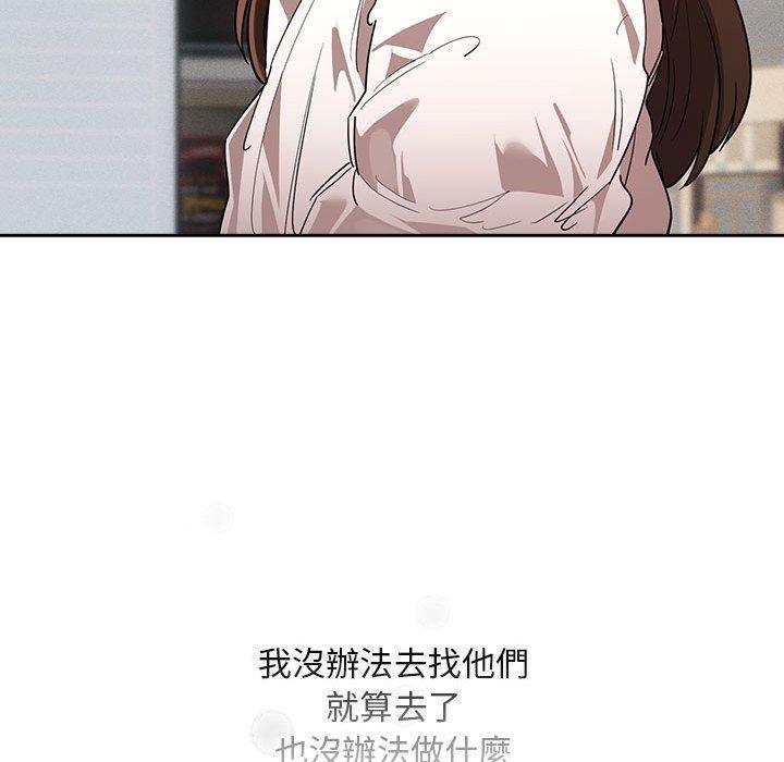 疫情期間的家教生活，第 92 話，第 28 页
