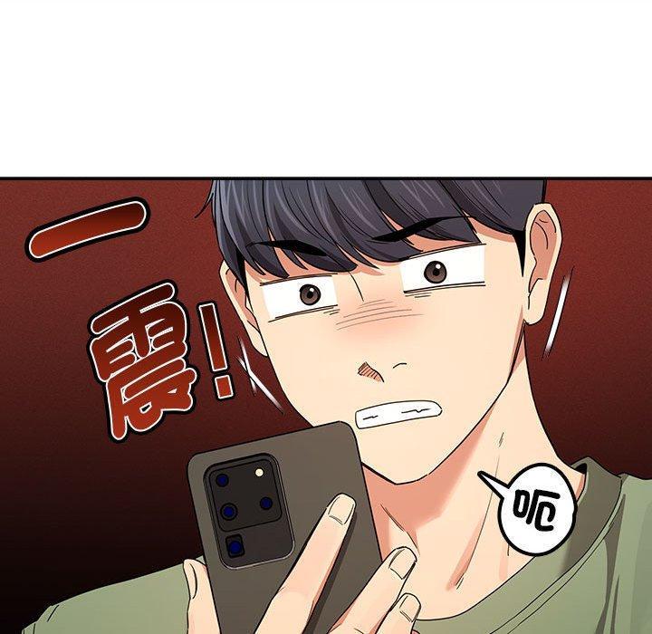 疫情期間的家教生活，第 92 話，第 52 页