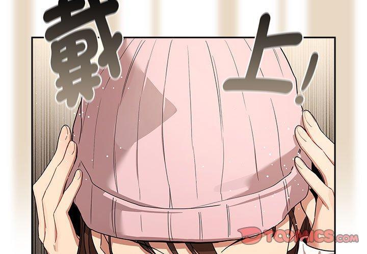 疫情期間的家教生活，第 92 話，第 3 页