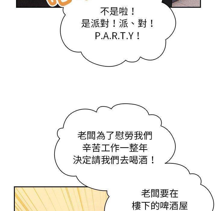 疫情期間的家教生活，第 92 話，第 64 页
