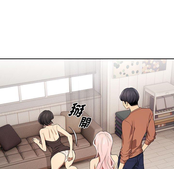 疫情期間的家教生活，第 94 話，第 5 页